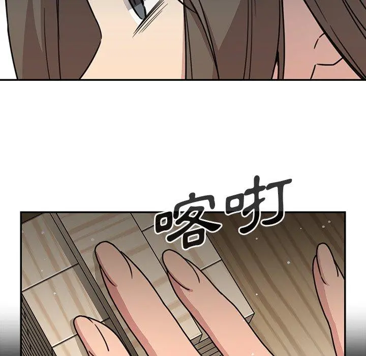 邻居的逆袭 第27话 第26页
