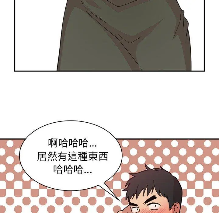 邻居的逆袭 第27话 第11页