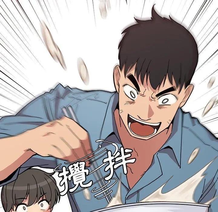 邻居的逆袭 第27话 第6页