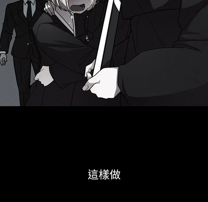 邻居的逆袭 第27话 第46页
