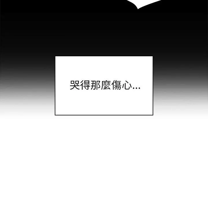 邻居的逆袭 第27话 第114页