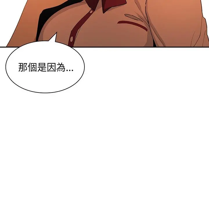 邻居的逆袭 第1话 第13页