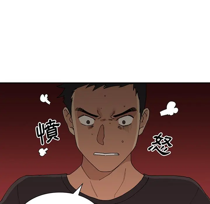 邻居的逆袭 第1话 第114页