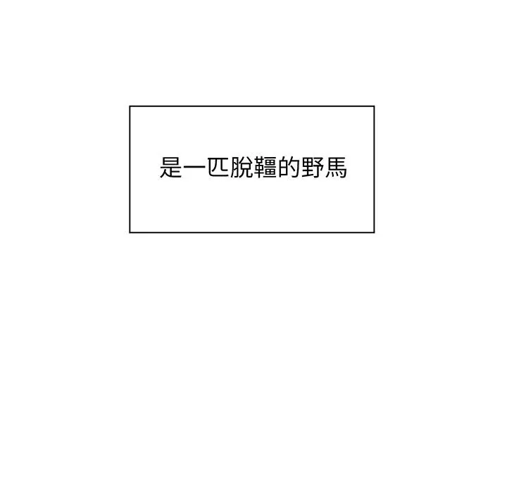 邻居的逆袭 第1话 第72页