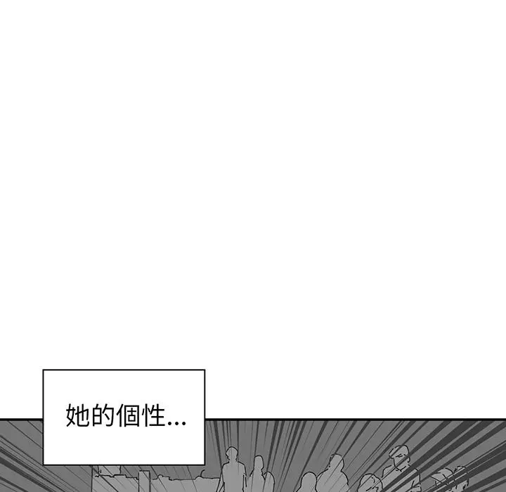 邻居的逆袭 第1话 第79页