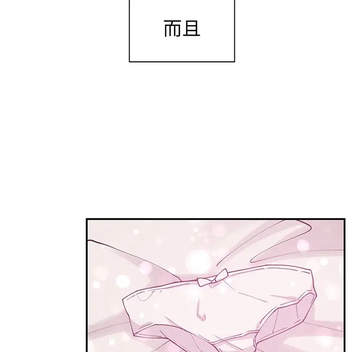 邻居的逆袭 第1话 第121页