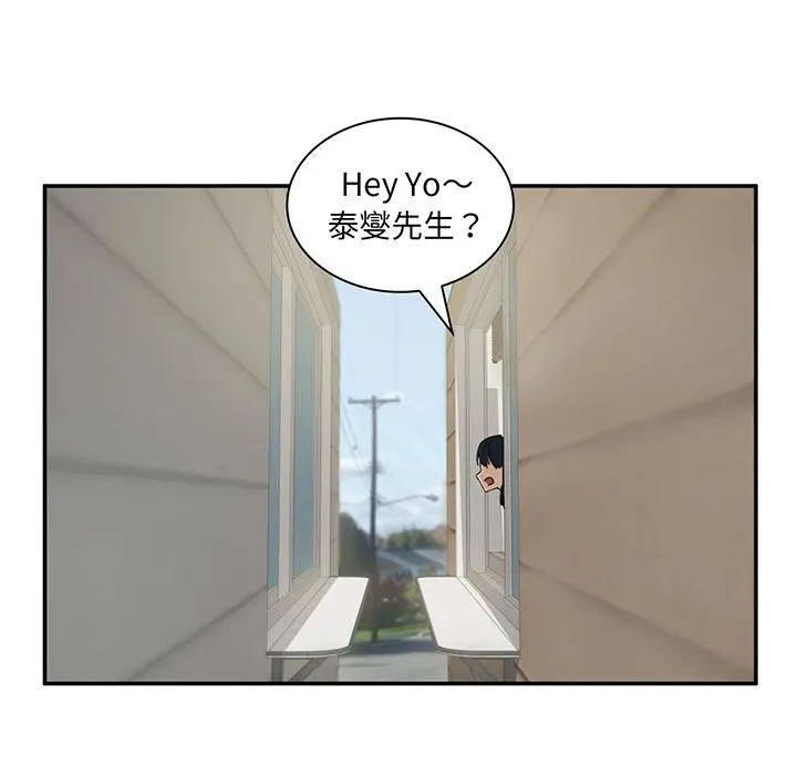 邻居的逆袭 第1话 第129页