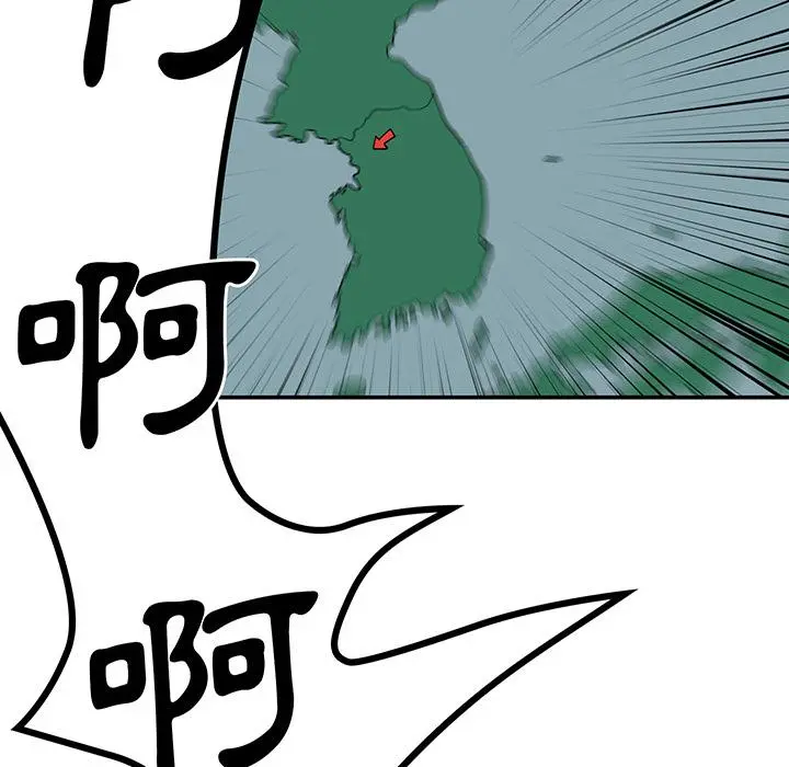 邻居的逆袭 第1话 第16页