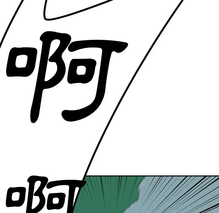 邻居的逆袭 第1话 第15页