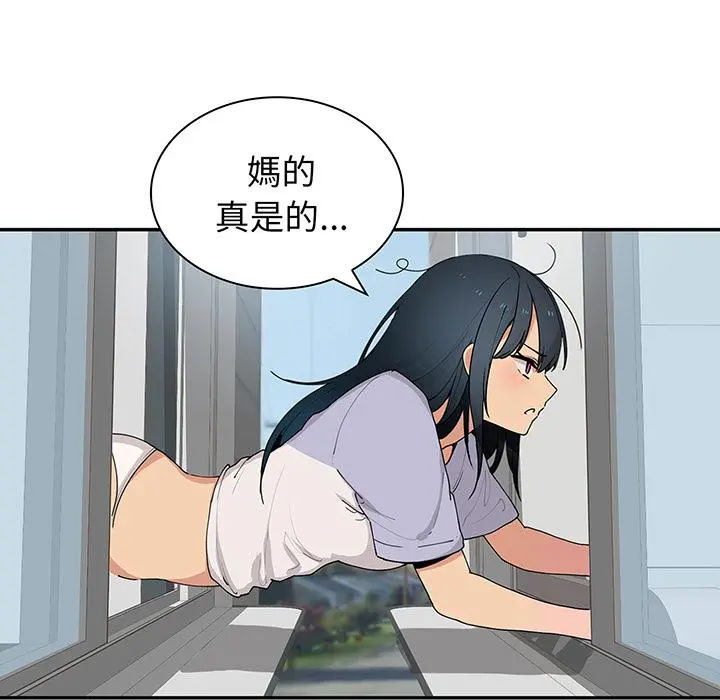 邻居的逆袭 第1话 第50页