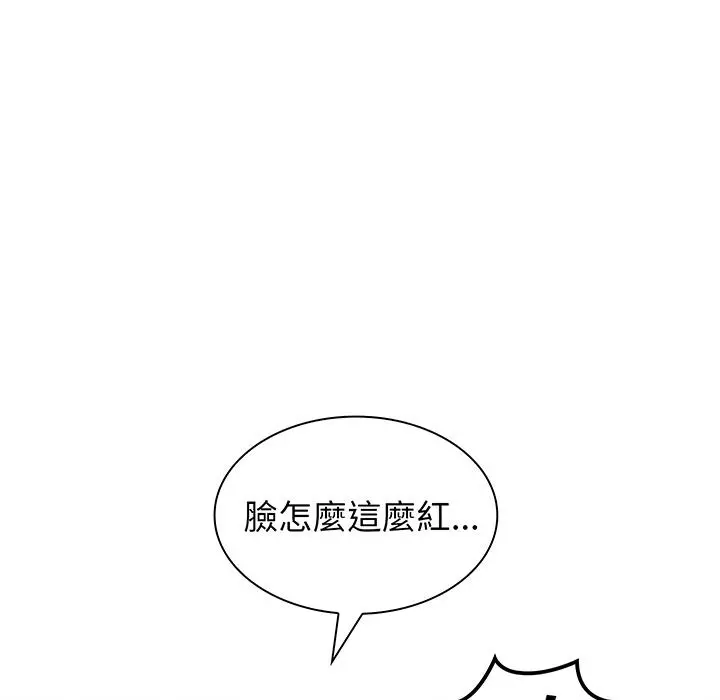 邻居的逆袭 第1话 第98页