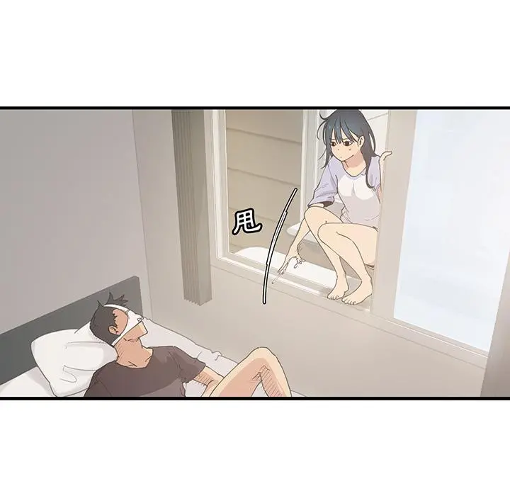 邻居的逆袭 第1话 第145页