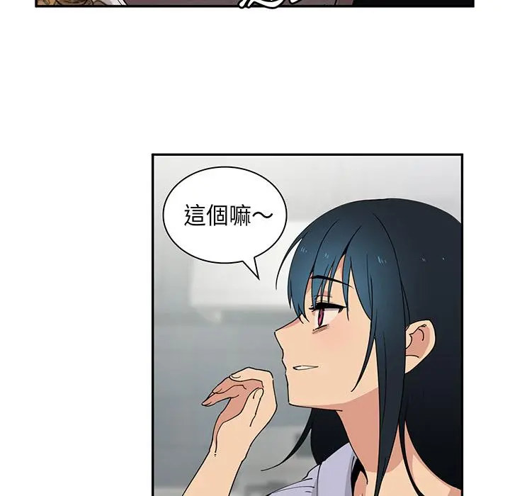 邻居的逆袭 第1话 第111页