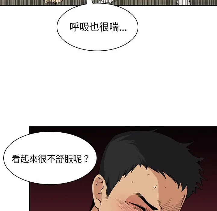 邻居的逆袭 第1话 第100页