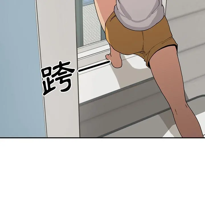 邻居的逆袭 第1话 第134页