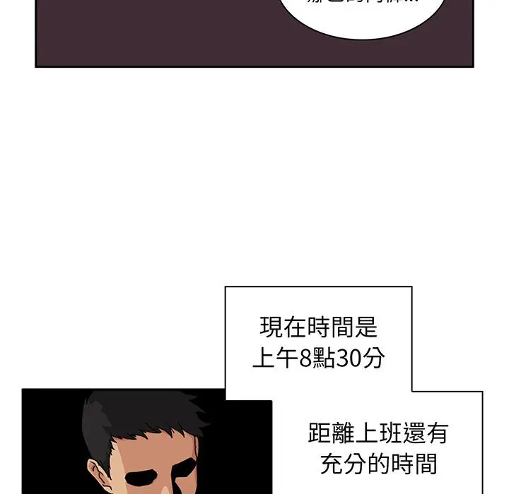 邻居的逆袭 第1话 第119页