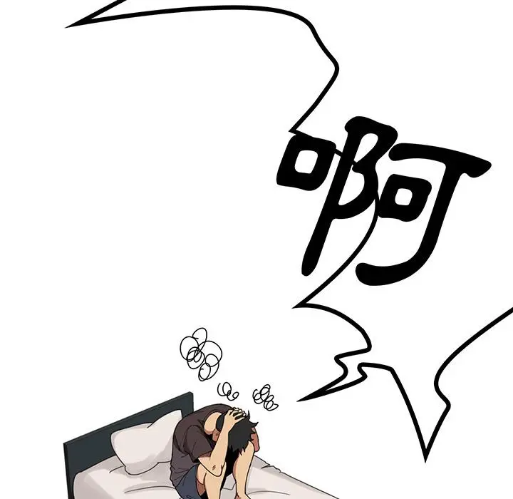 邻居的逆袭 第1话 第20页