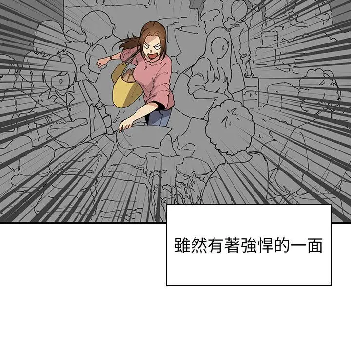 邻居的逆袭 第1话 第80页
