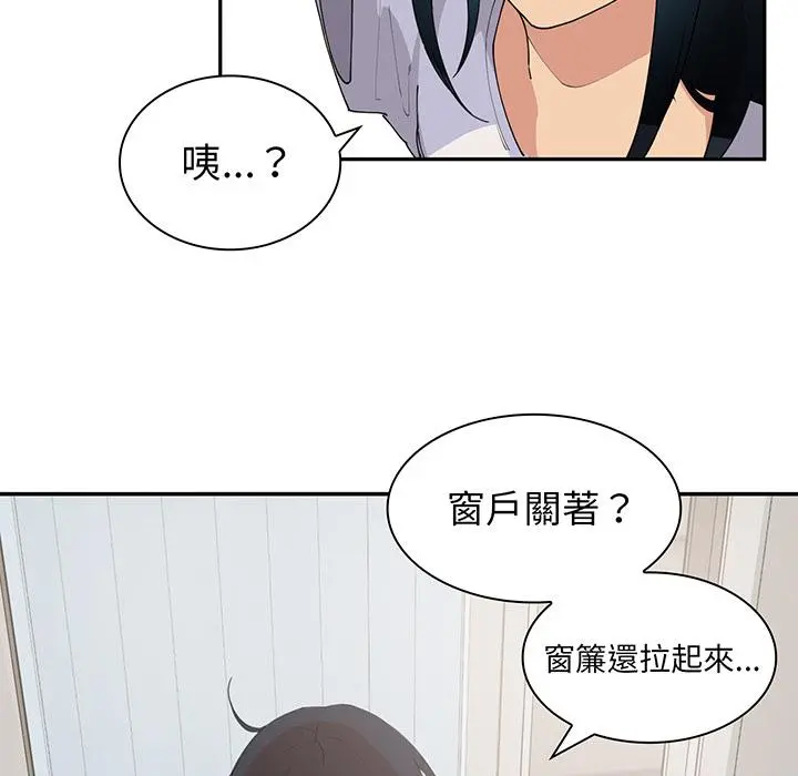 邻居的逆袭 第1话 第127页
