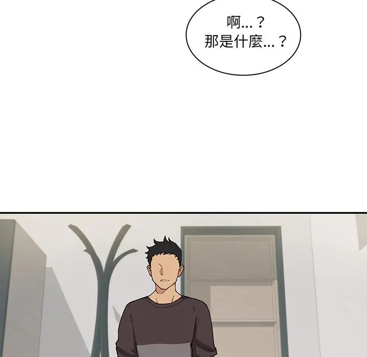 邻居的逆袭 第1话 第117页