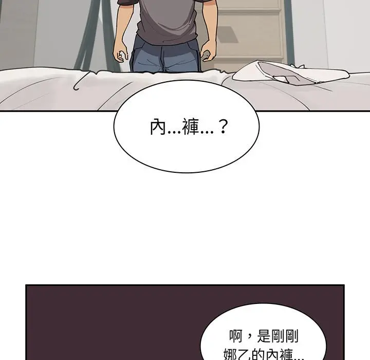 邻居的逆袭 第1话 第118页