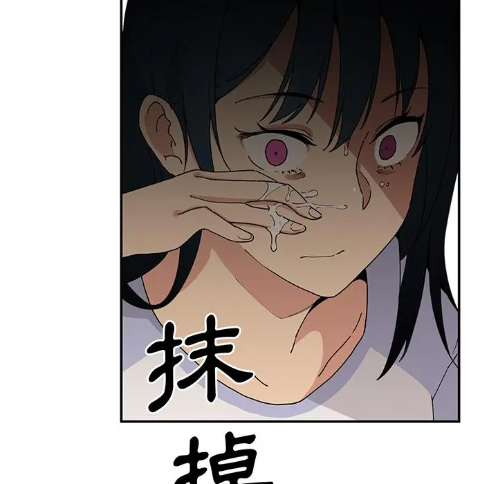 邻居的逆袭 第1话 第143页