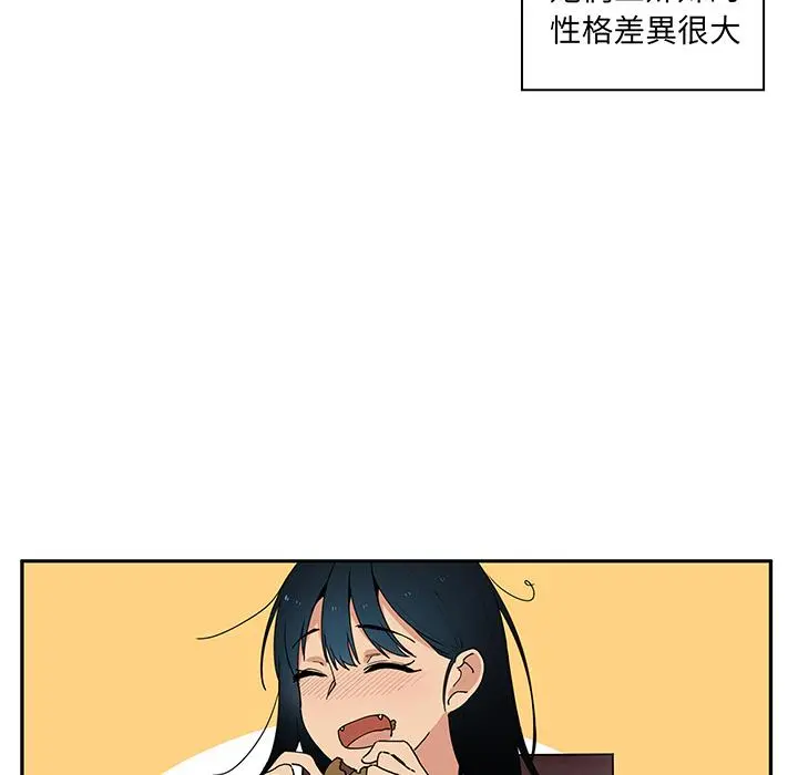 邻居的逆袭 第1话 第69页