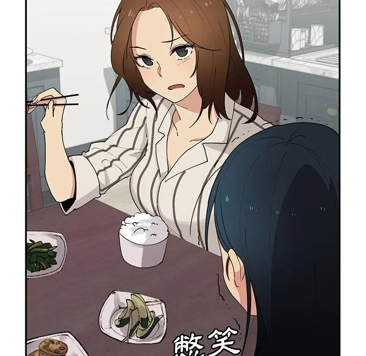 邻居的逆袭 第1话 第110页