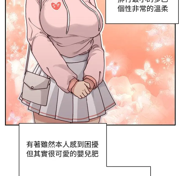 邻居的逆袭 第1话 第74页