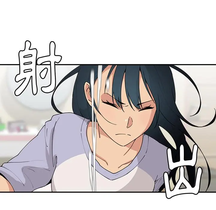 邻居的逆袭 第1话 第139页
