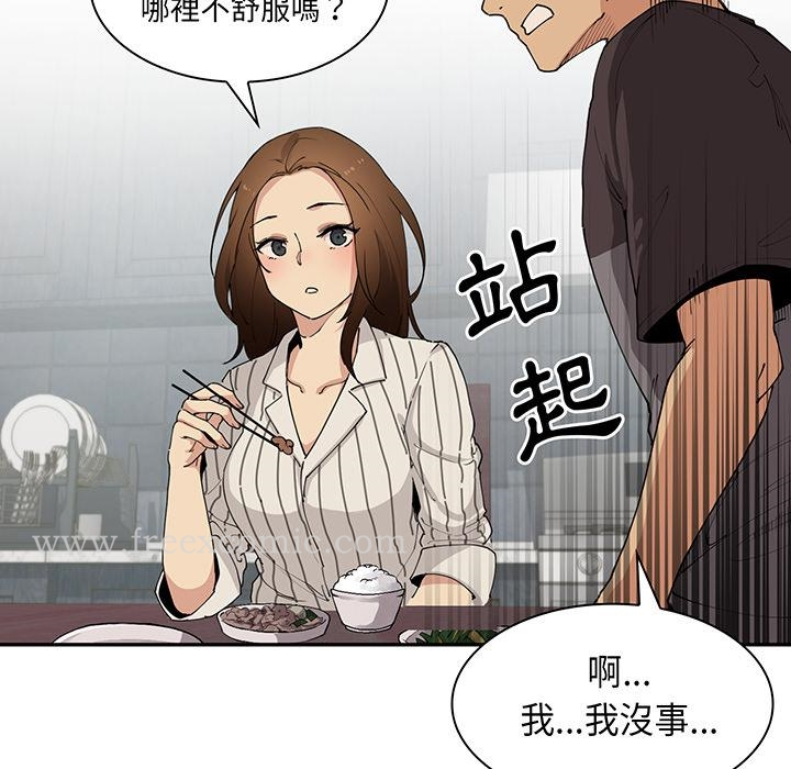 邻居的逆袭 第1话 第102页