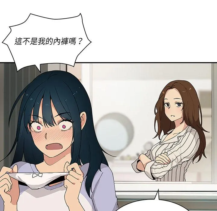 邻居的逆袭 第1话 第43页