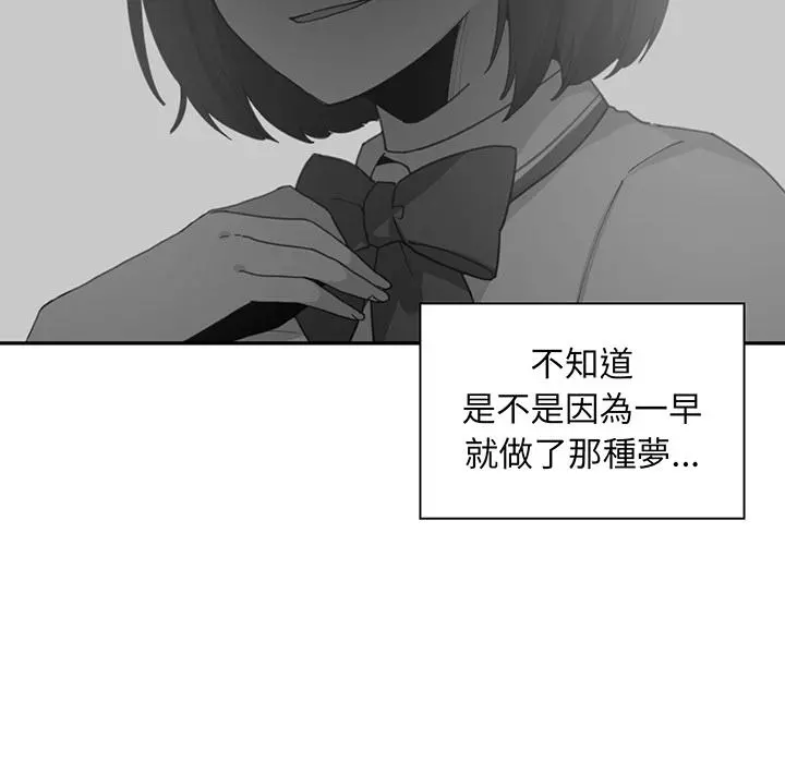 邻居的逆袭 第1话 第89页
