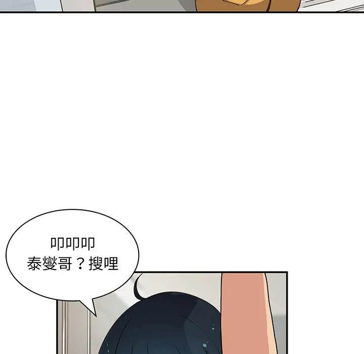 邻居的逆袭 第1话 第131页