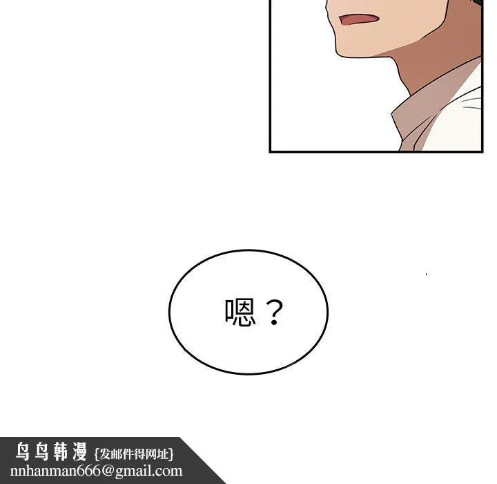 邻居的逆袭 第11话 第117页