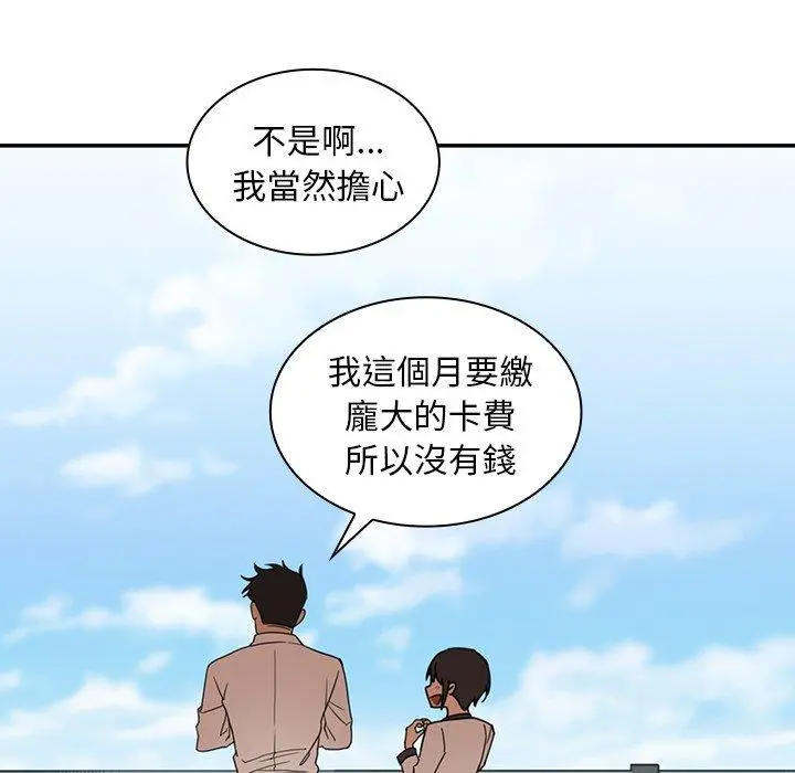 邻居的逆袭 第11话 第93页