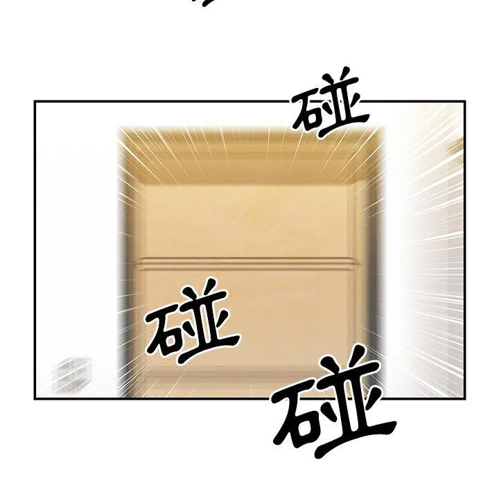 邻居的逆袭 第11话 第8页