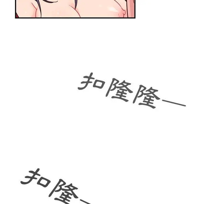 邻居的逆袭 第11话 第6页