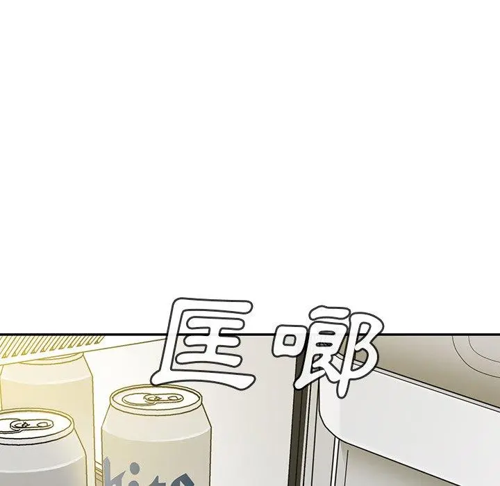 邻居的逆袭 第11话 第36页