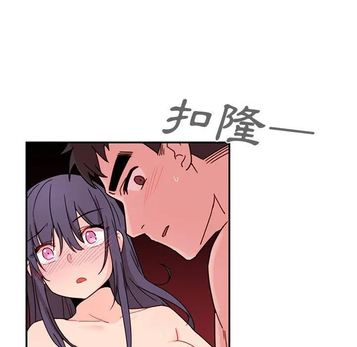 邻居的逆袭 第11话 第5页