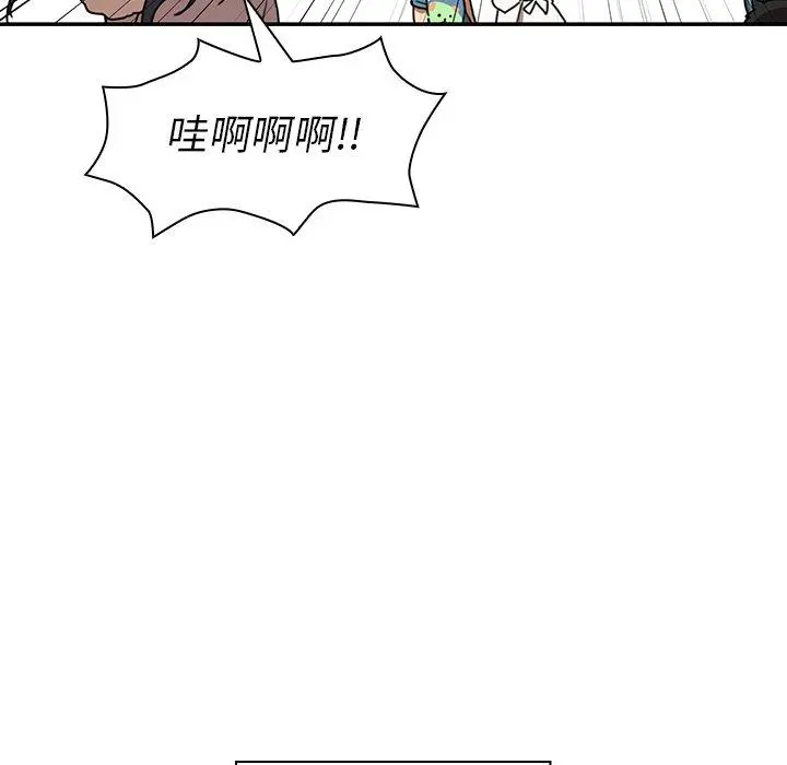 邻居的逆袭 第11话 第57页
