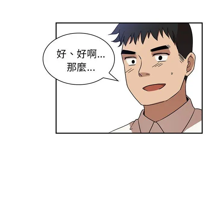 邻居的逆袭 第11话 第112页