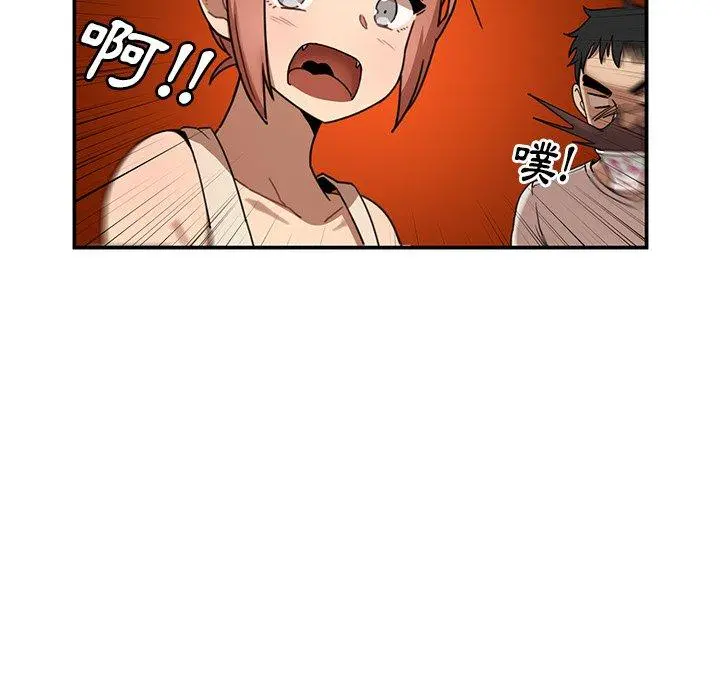 邻居的逆袭 第11话 第70页