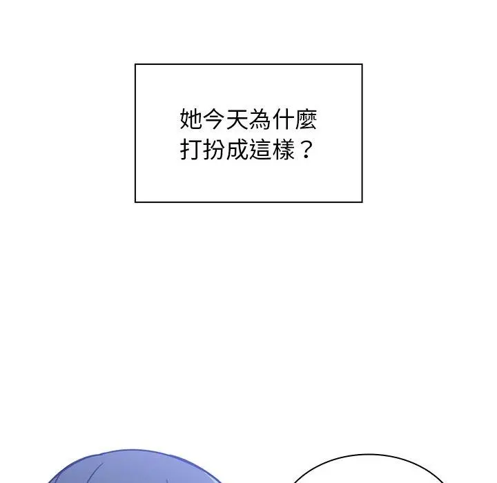 邻居的逆袭 第11话 第105页
