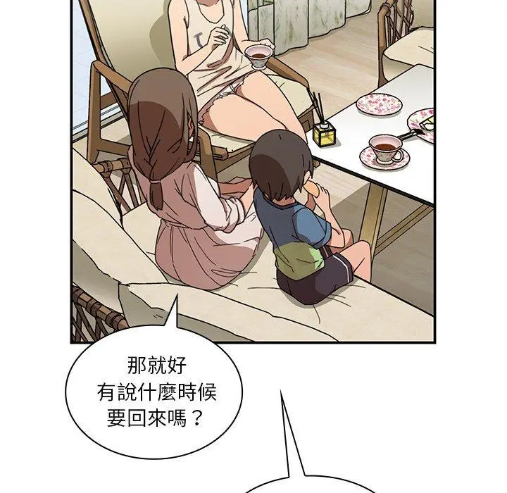 邻居的逆袭 第11话 第67页