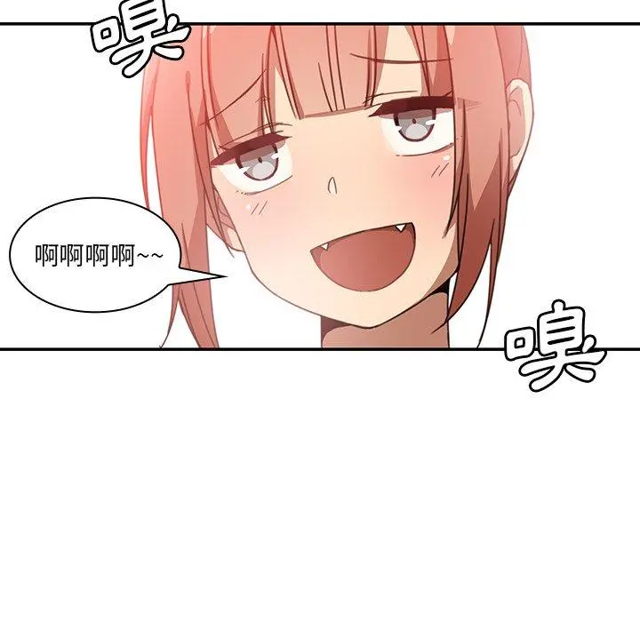 邻居的逆袭 第11话 第16页
