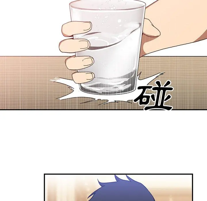 邻居的逆袭 第11话 第100页