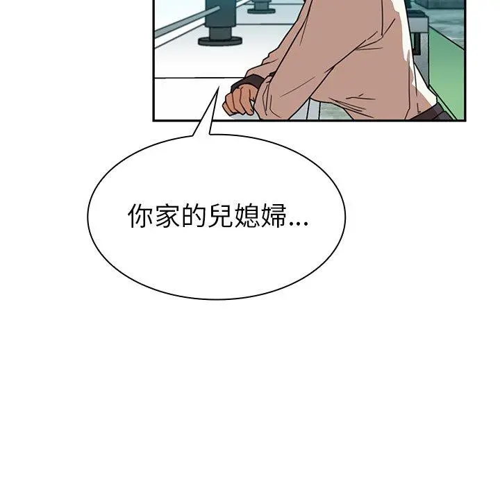 邻居的逆袭 第11话 第89页