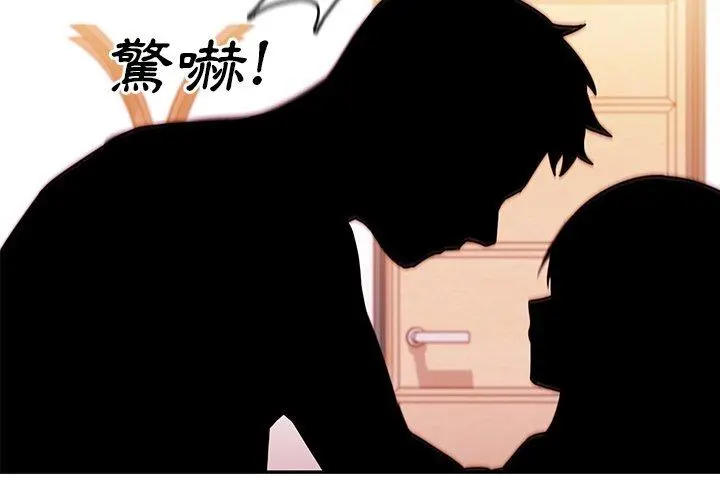 邻居的逆袭 第11话 第4页