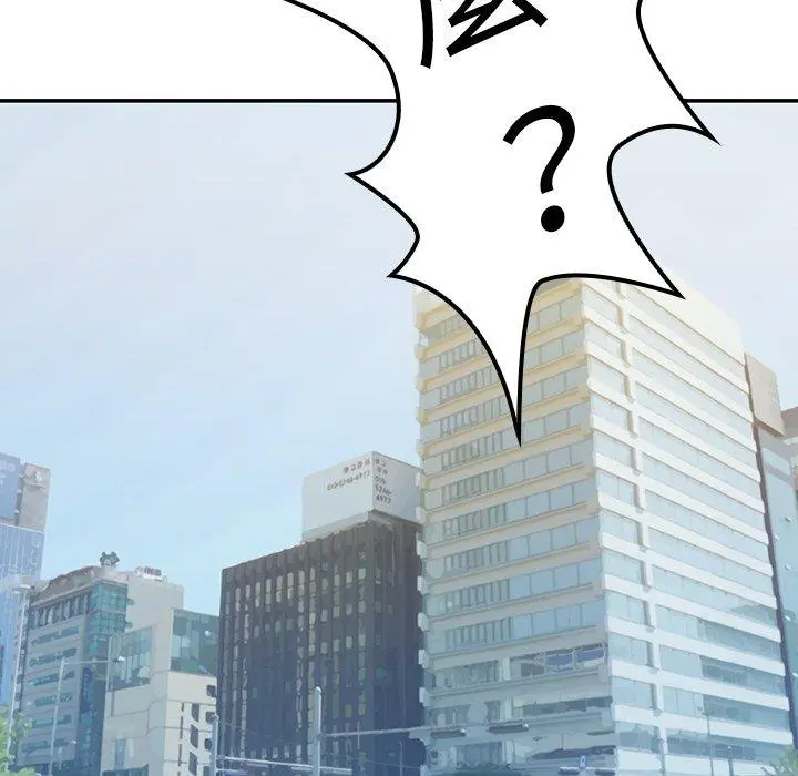 邻居的逆袭 第11话 第79页
